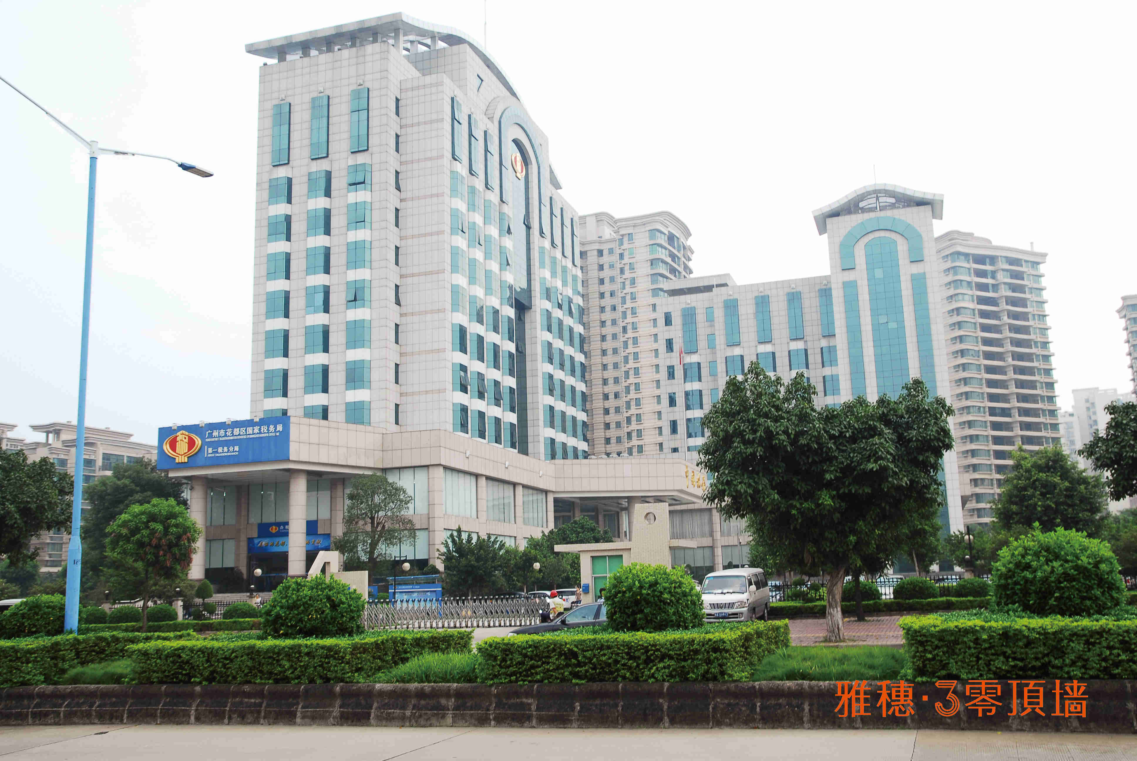 廣州市國家稅務(wù)局