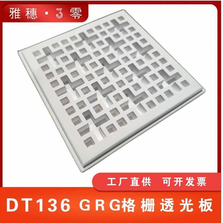 【雅穗3零天花】 醫(yī)療集成吊頂 辦公 學(xué)校使用GRG格柵透光天花 工廠(chǎng)